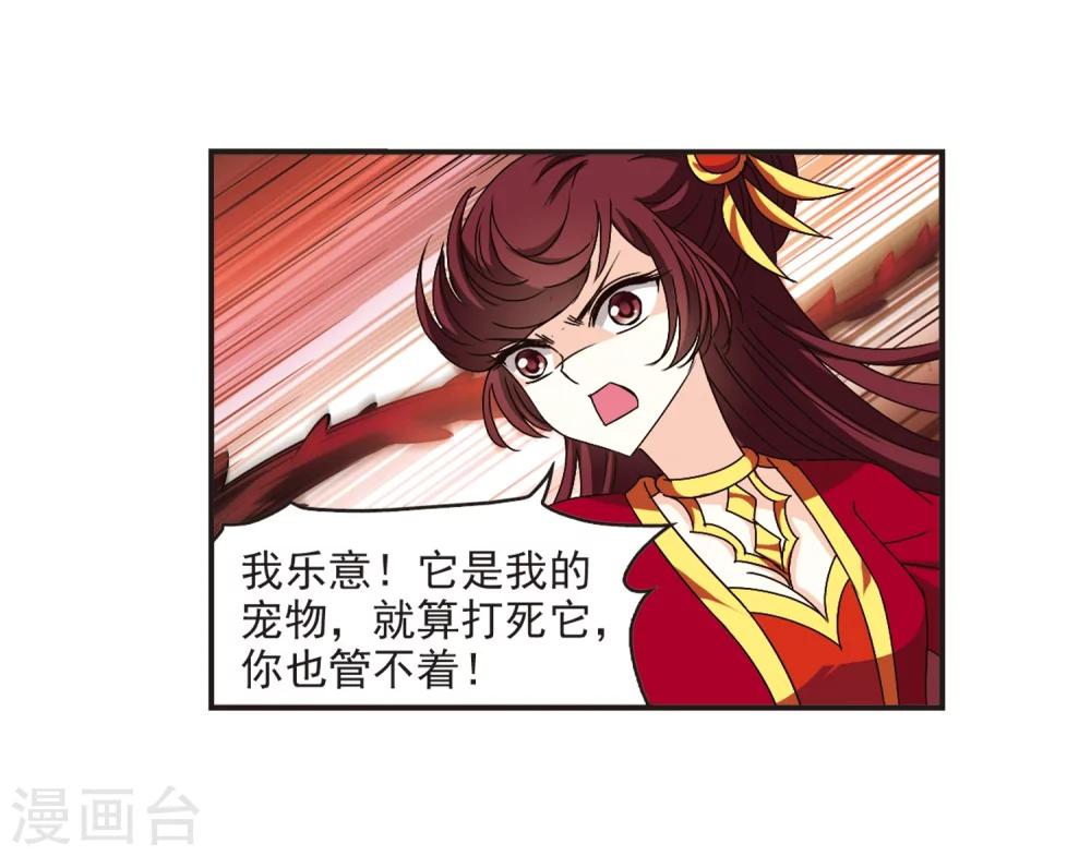 风起苍岚韩漫全集-第137话 对战凤鸟3无删减无遮挡章节图片 