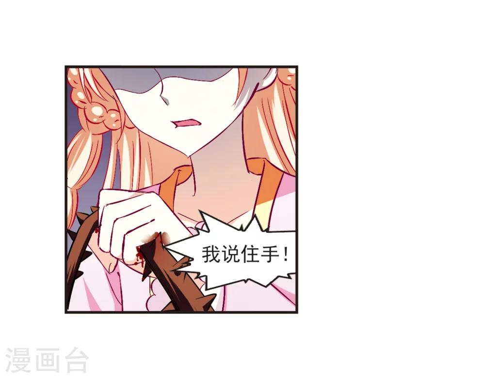 风起苍岚韩漫全集-第137话 对战凤鸟3无删减无遮挡章节图片 