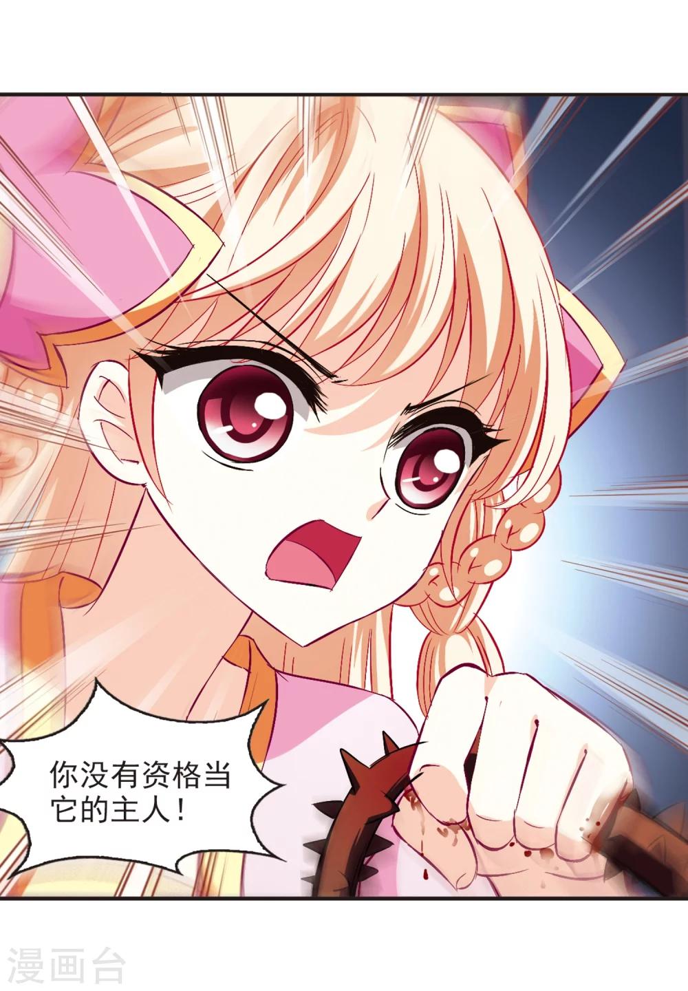 风起苍岚韩漫全集-第137话 对战凤鸟3无删减无遮挡章节图片 