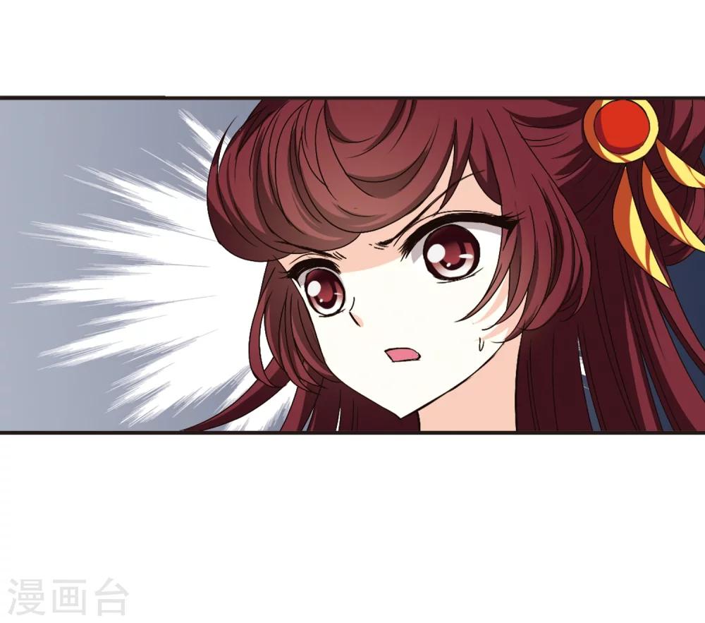 风起苍岚韩漫全集-第137话 对战凤鸟3无删减无遮挡章节图片 