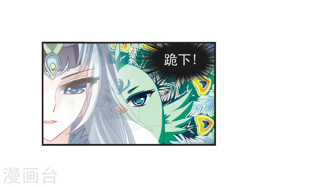 风起苍岚韩漫全集-第137话 对战凤鸟3无删减无遮挡章节图片 