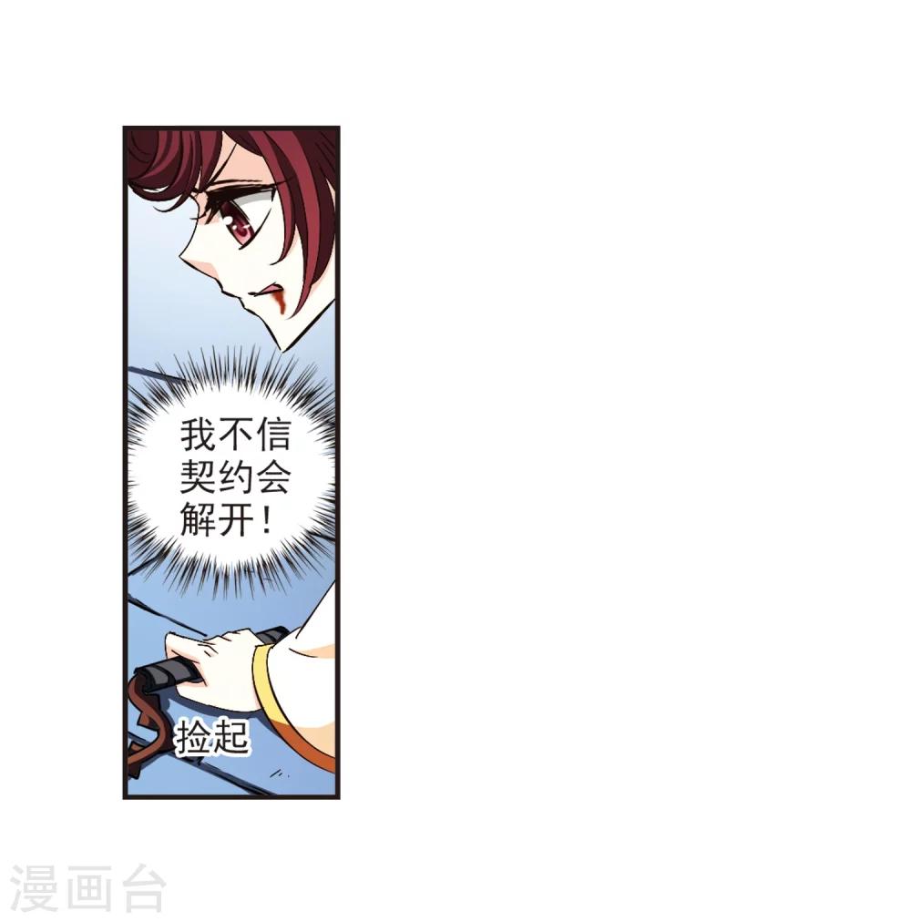风起苍岚韩漫全集-第138话 何为真凤1无删减无遮挡章节图片 