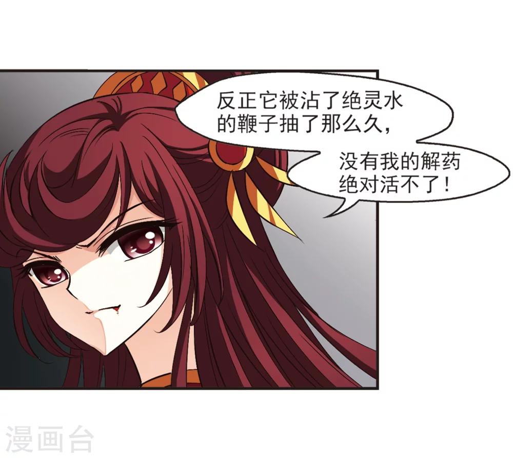 风起苍岚韩漫全集-第138话 何为真凤1无删减无遮挡章节图片 