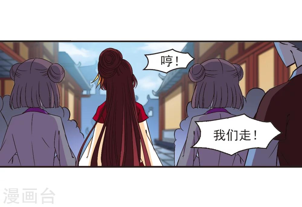风起苍岚韩漫全集-第138话 何为真凤1无删减无遮挡章节图片 