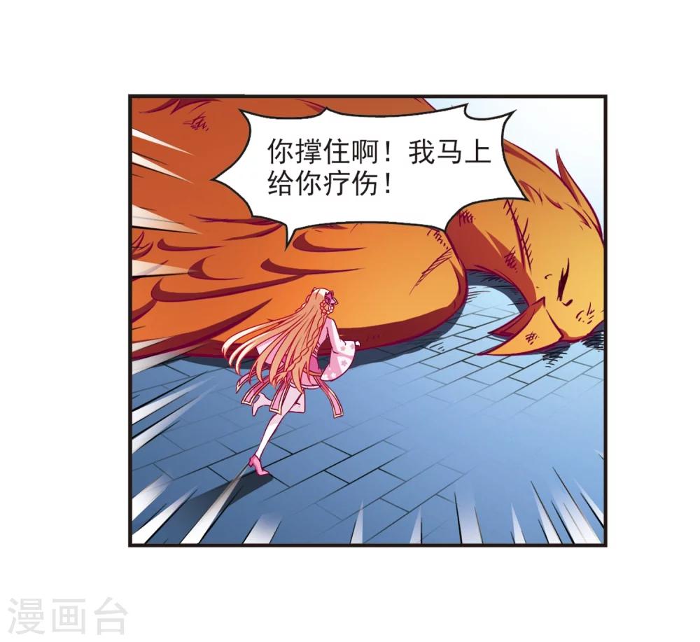 风起苍岚韩漫全集-第138话 何为真凤1无删减无遮挡章节图片 