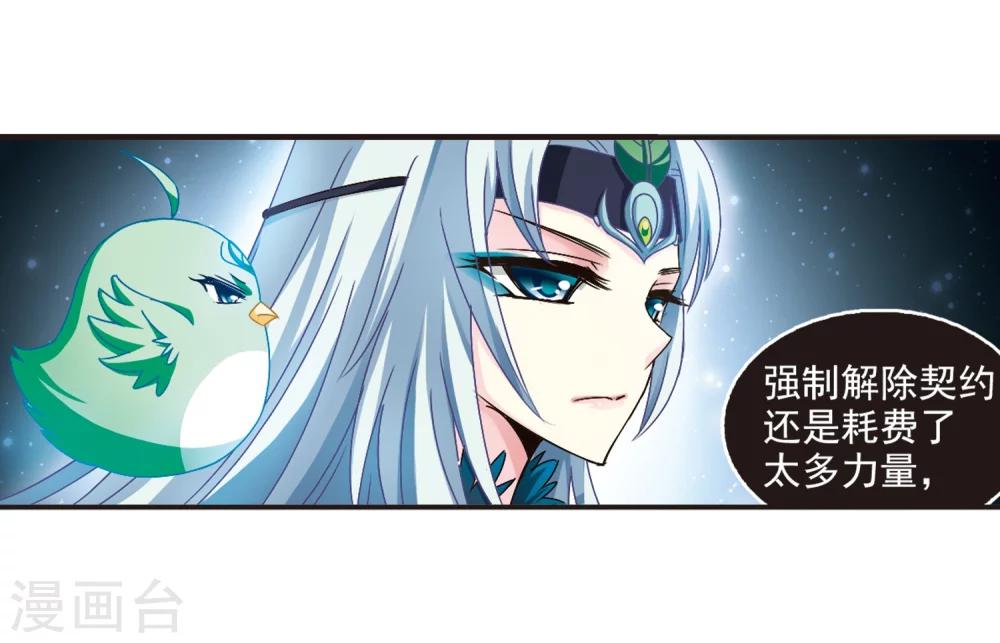 风起苍岚韩漫全集-第139话 何为真凤2无删减无遮挡章节图片 