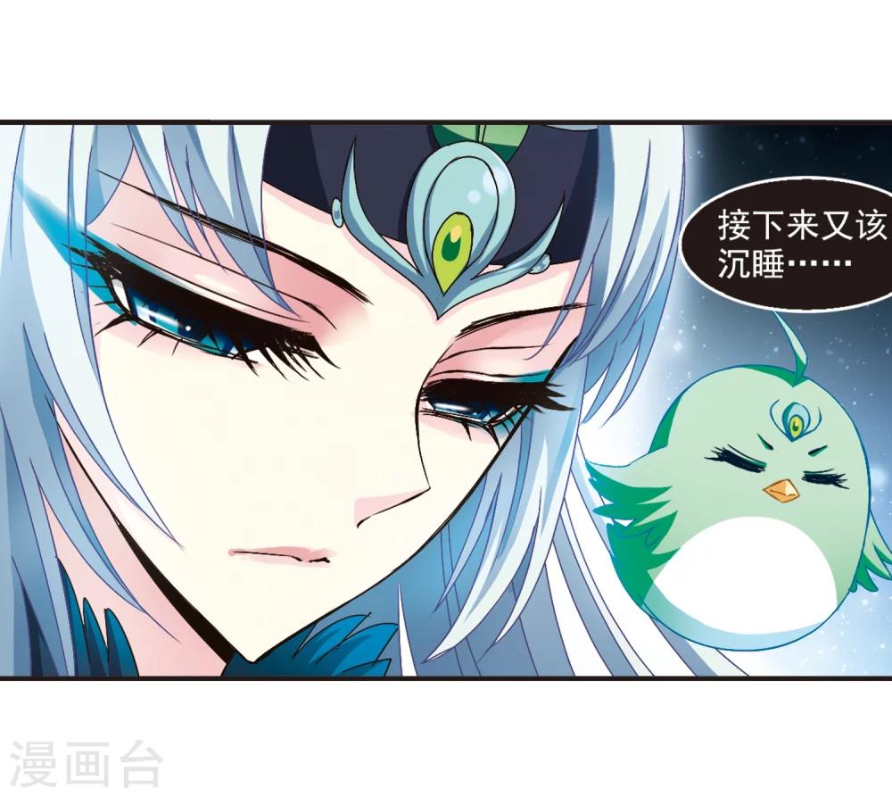 风起苍岚韩漫全集-第139话 何为真凤2无删减无遮挡章节图片 