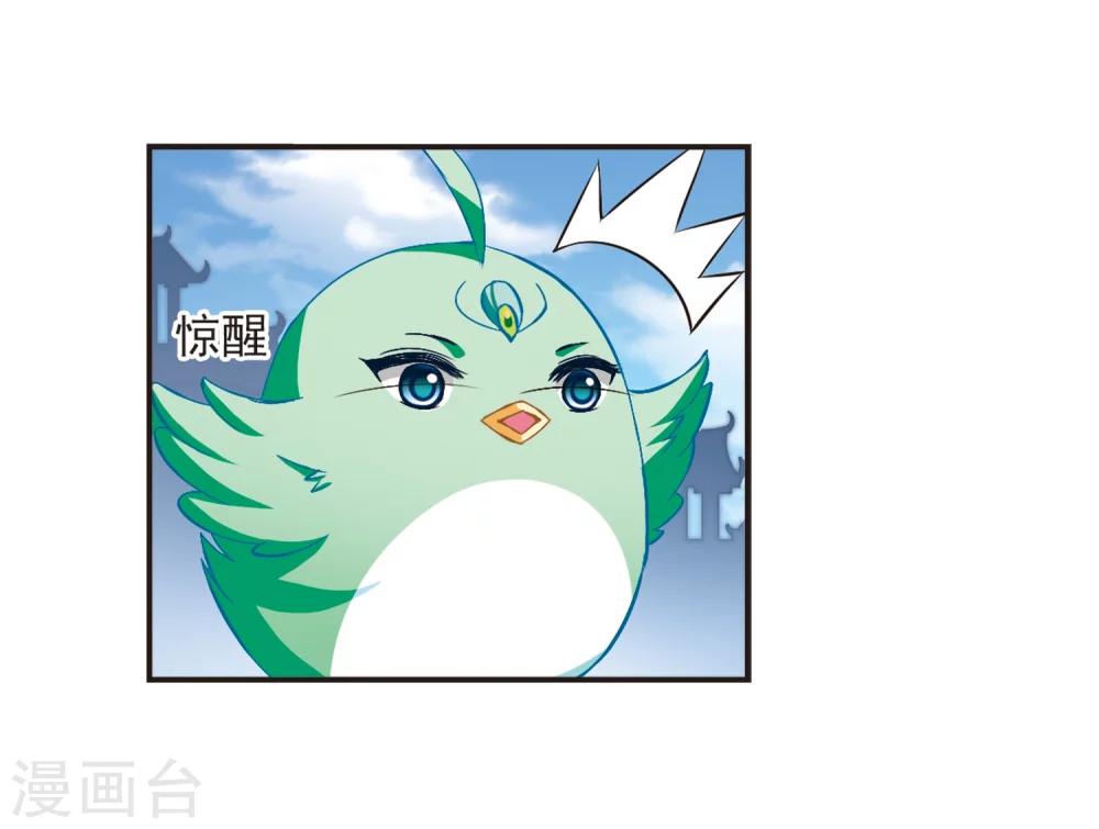 风起苍岚韩漫全集-第139话 何为真凤2无删减无遮挡章节图片 