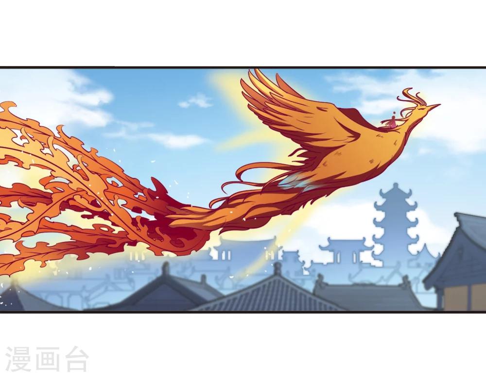 风起苍岚韩漫全集-第140话 何为真凤3无删减无遮挡章节图片 