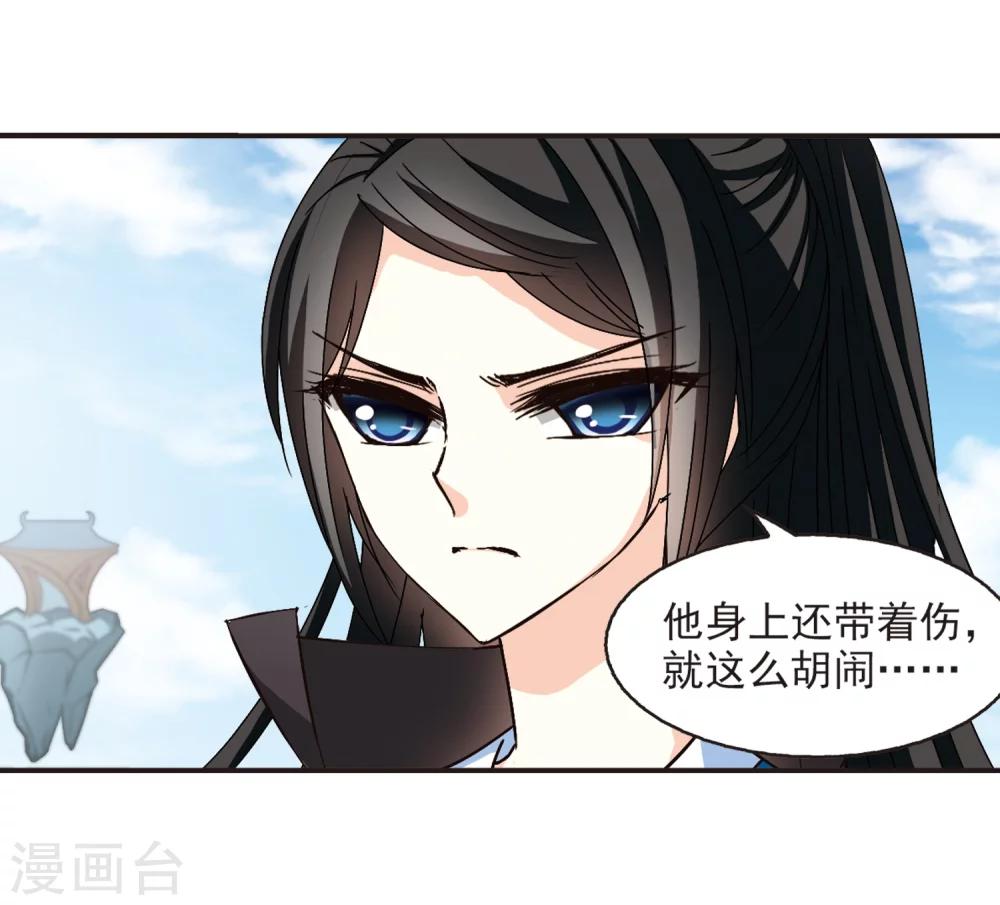 风起苍岚韩漫全集-第140话 何为真凤3无删减无遮挡章节图片 