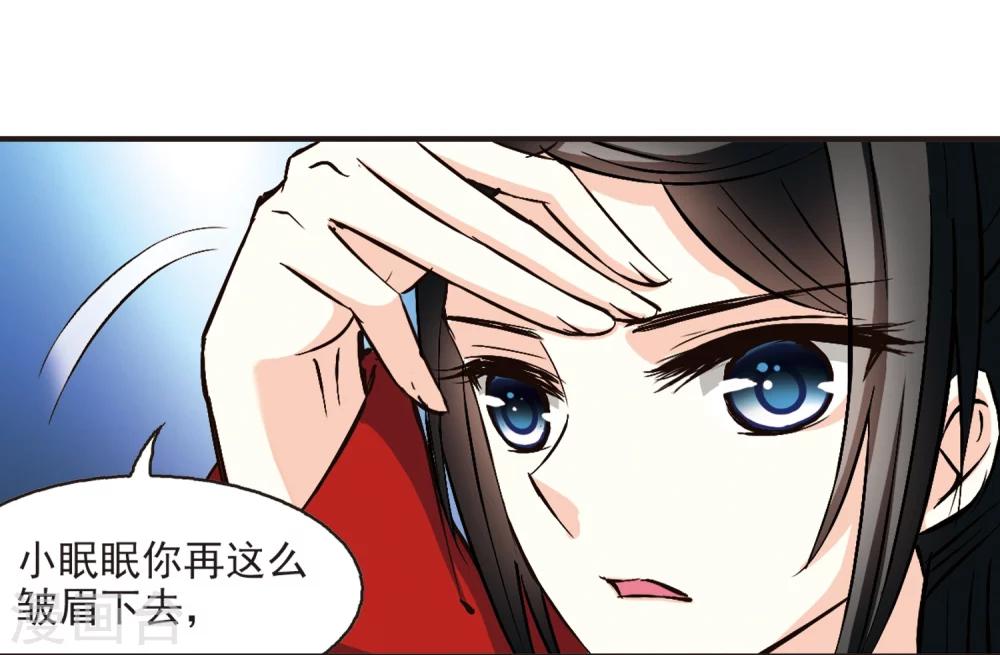 风起苍岚韩漫全集-第140话 何为真凤3无删减无遮挡章节图片 