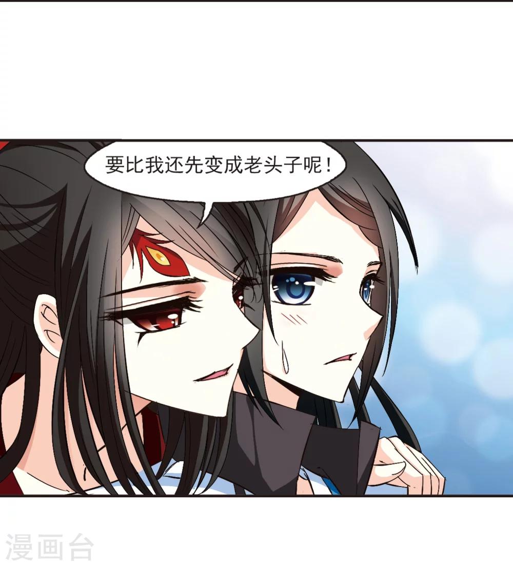 风起苍岚韩漫全集-第140话 何为真凤3无删减无遮挡章节图片 
