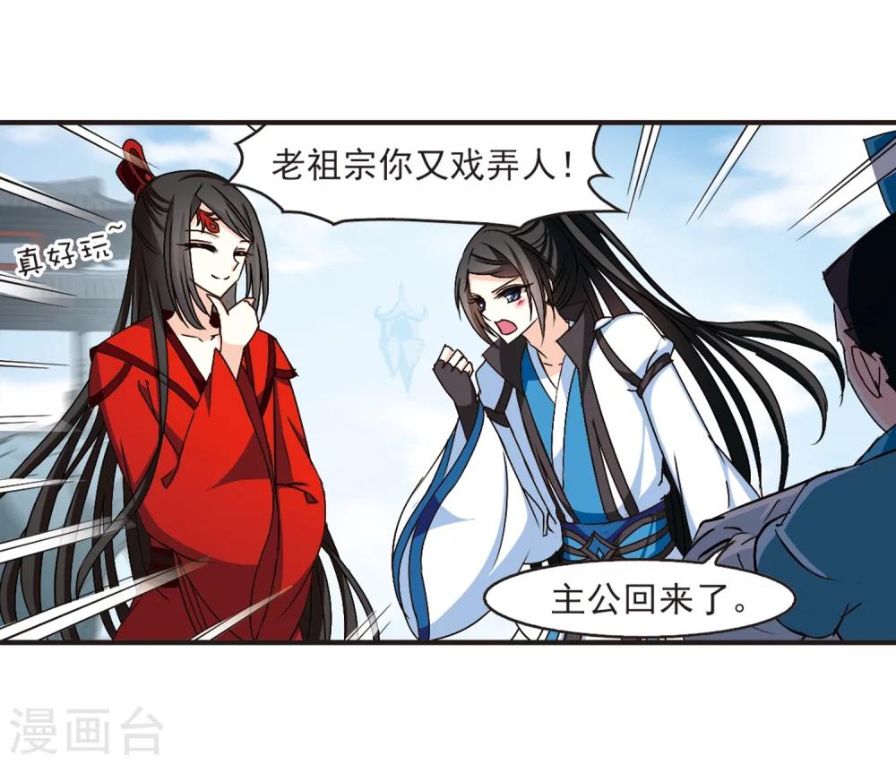 风起苍岚韩漫全集-第140话 何为真凤3无删减无遮挡章节图片 