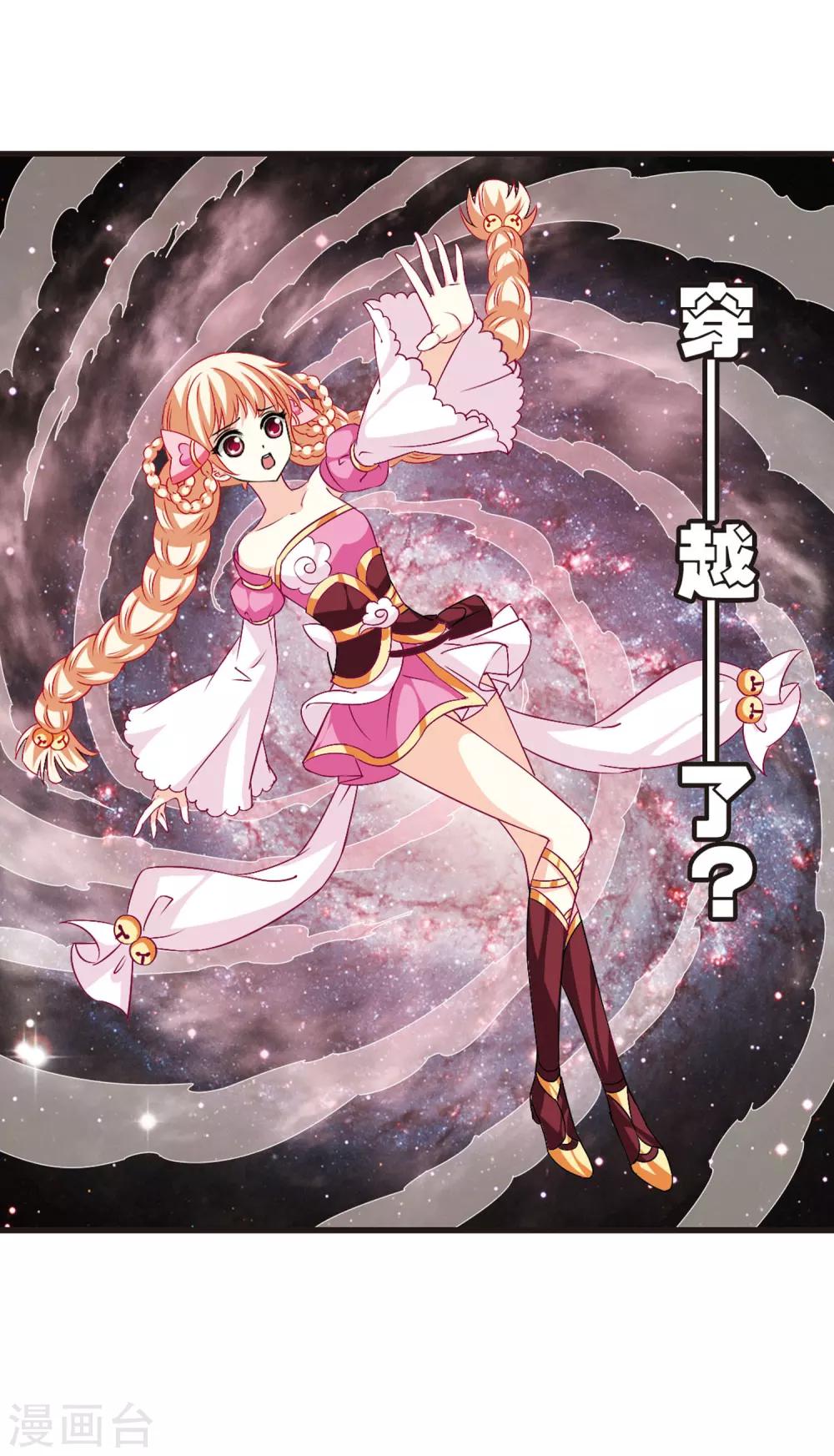 风起苍岚韩漫全集-第15话 游戏还是现实？3无删减无遮挡章节图片 