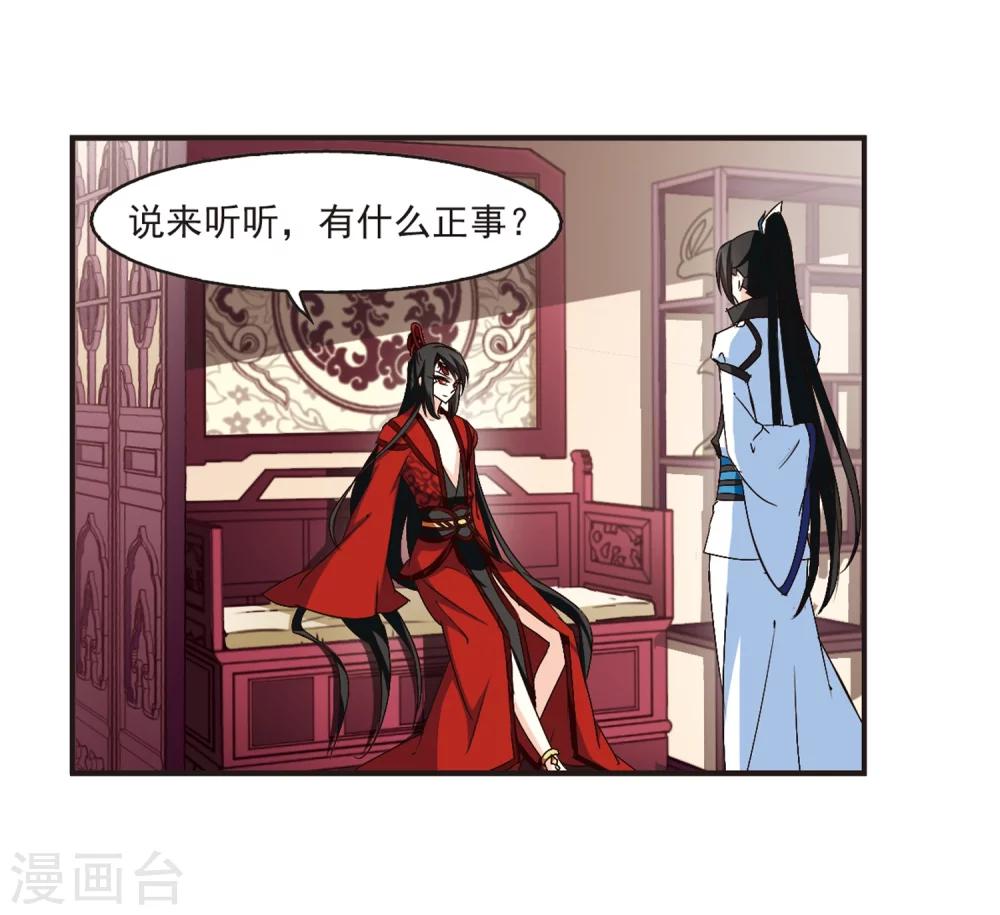 风起苍岚韩漫全集-第141话 意外得宝1无删减无遮挡章节图片 