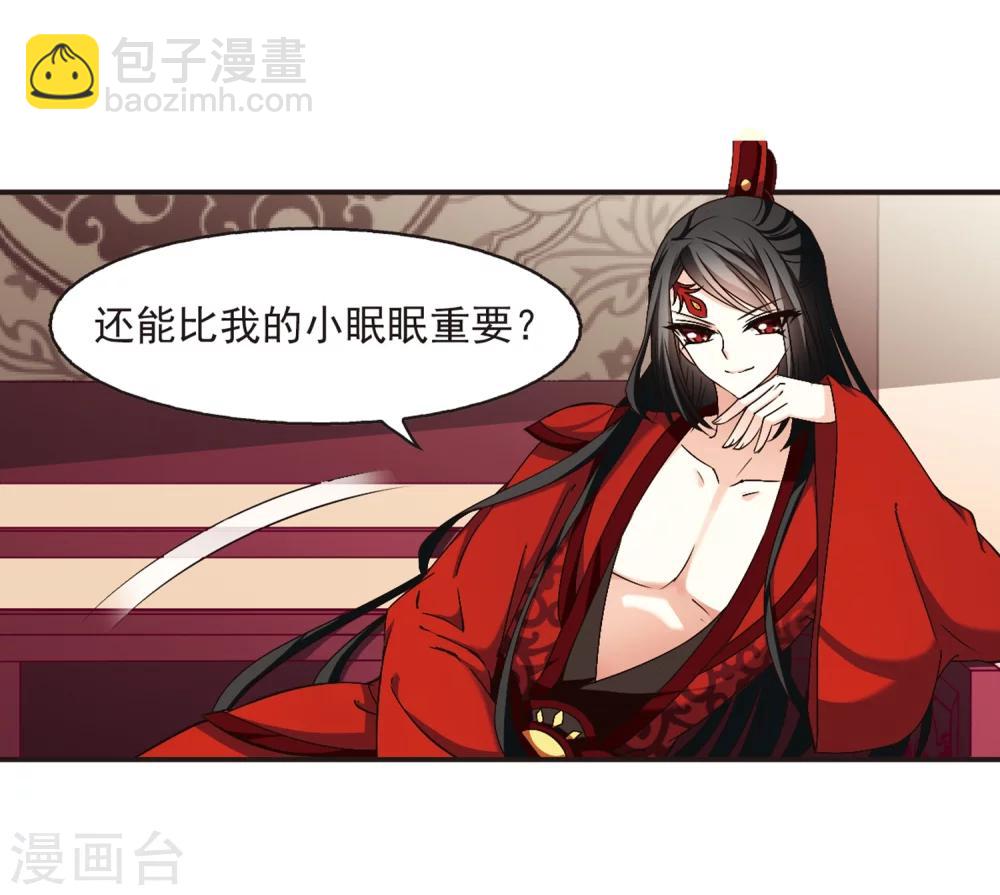 风起苍岚韩漫全集-第141话 意外得宝1无删减无遮挡章节图片 
