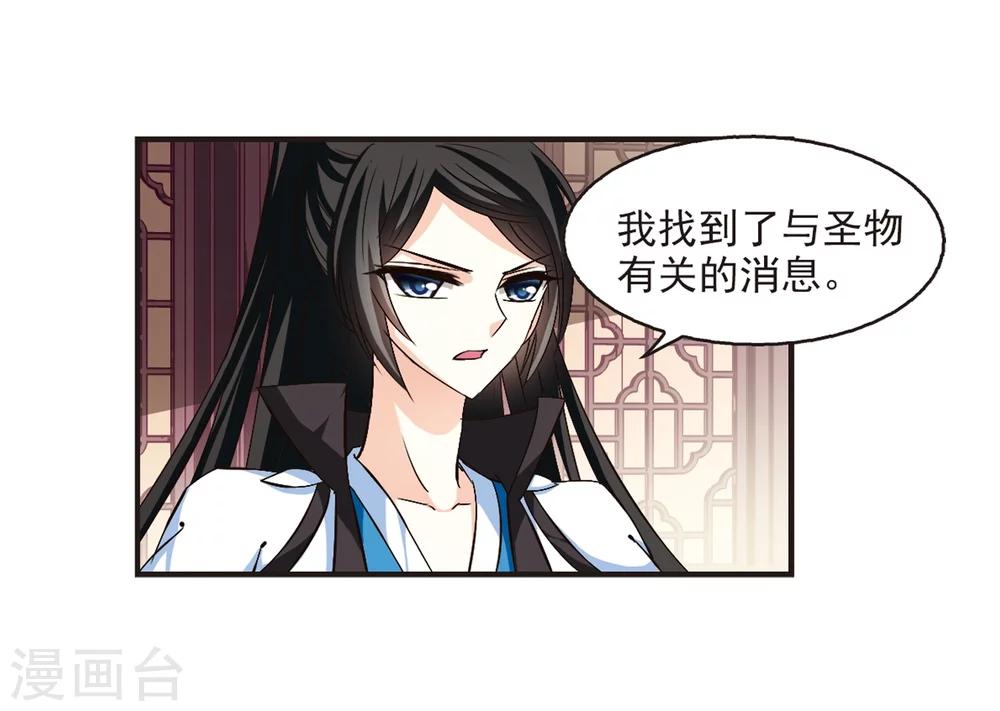 风起苍岚韩漫全集-第141话 意外得宝1无删减无遮挡章节图片 