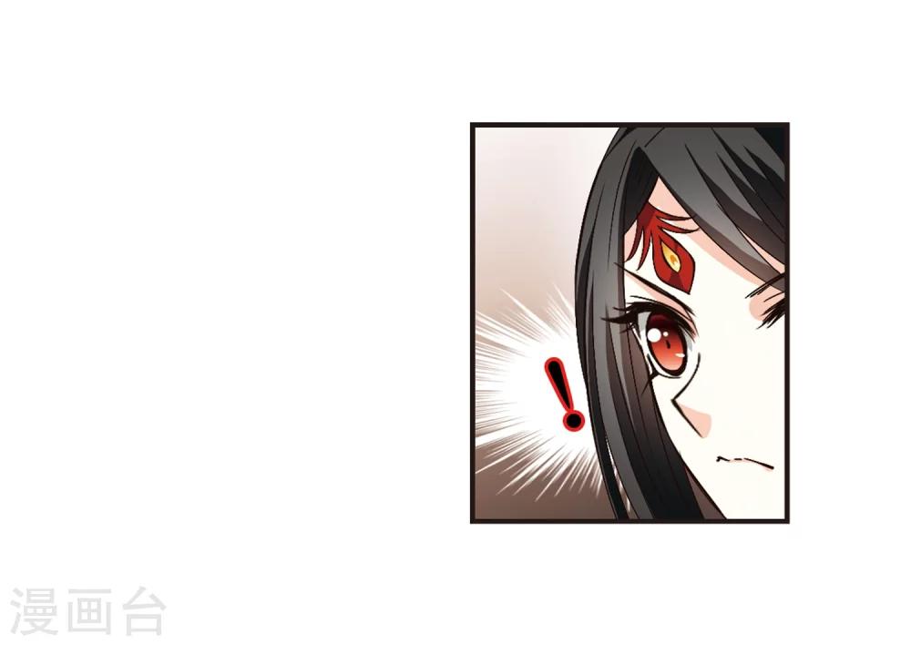 风起苍岚韩漫全集-第141话 意外得宝1无删减无遮挡章节图片 