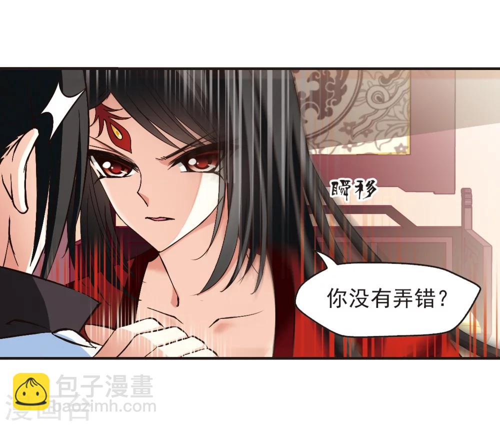 风起苍岚韩漫全集-第141话 意外得宝1无删减无遮挡章节图片 