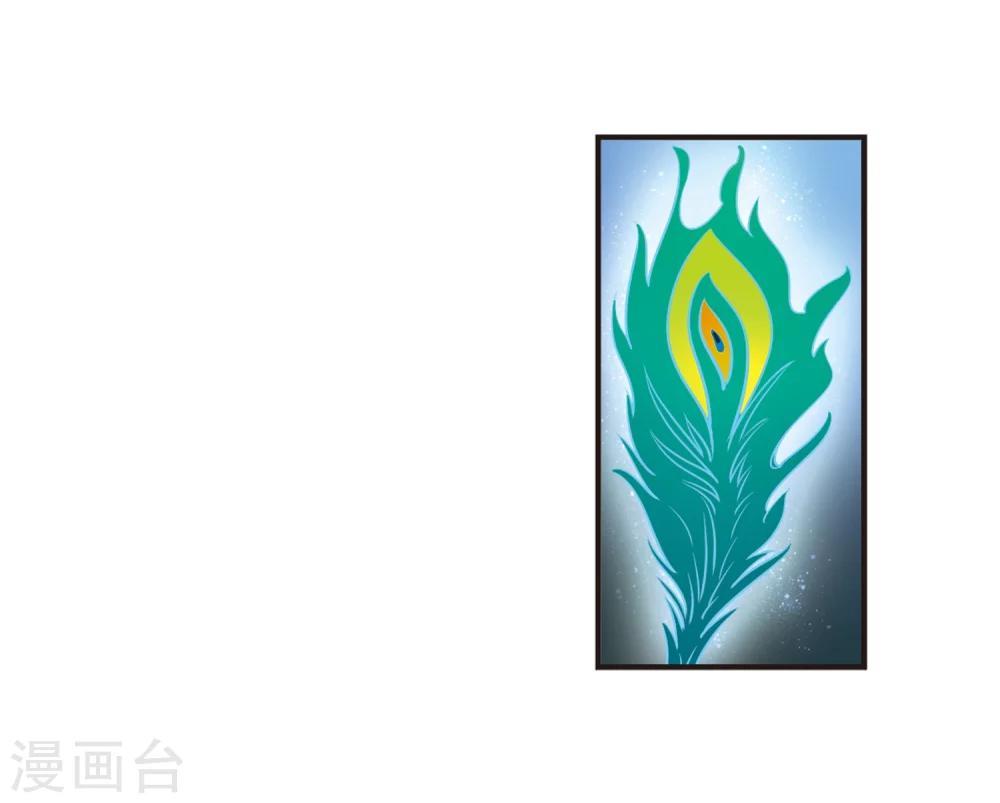 风起苍岚韩漫全集-第141话 意外得宝1无删减无遮挡章节图片 