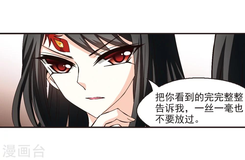 风起苍岚韩漫全集-第141话 意外得宝1无删减无遮挡章节图片 