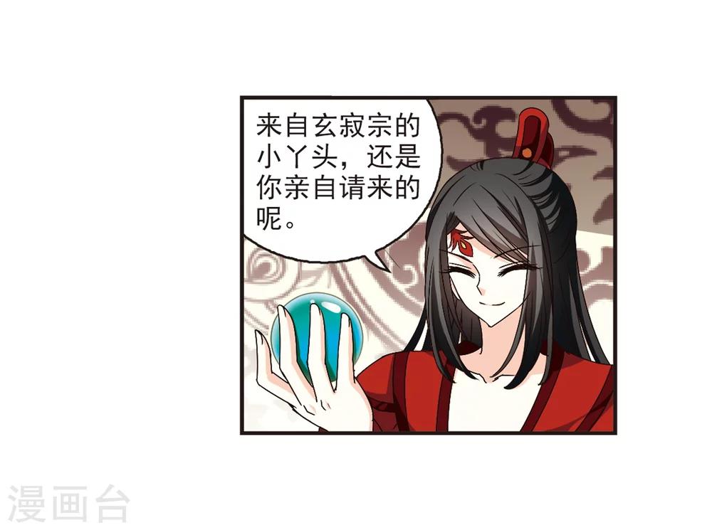 风起苍岚韩漫全集-第141话 意外得宝1无删减无遮挡章节图片 