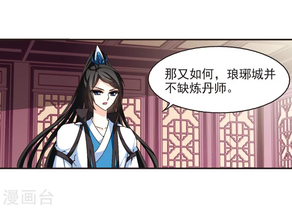 风起苍岚韩漫全集-第141话 意外得宝1无删减无遮挡章节图片 