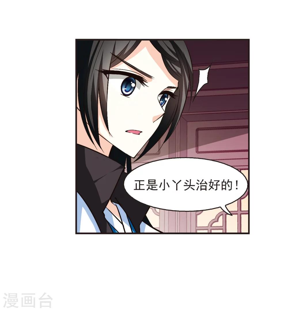 风起苍岚韩漫全集-第141话 意外得宝1无删减无遮挡章节图片 