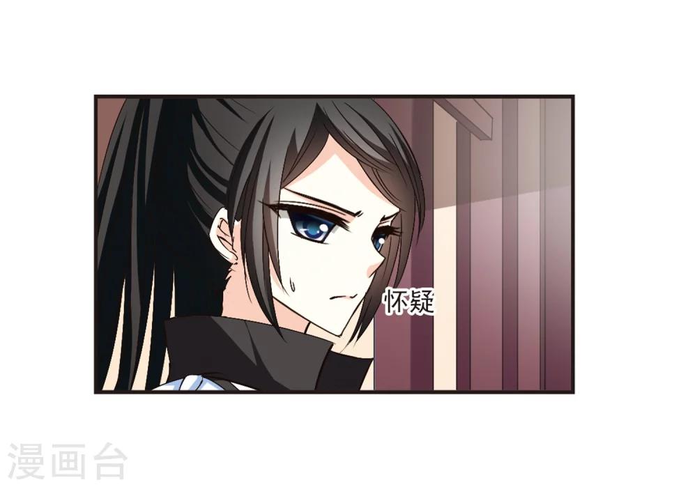 风起苍岚韩漫全集-第141话 意外得宝1无删减无遮挡章节图片 