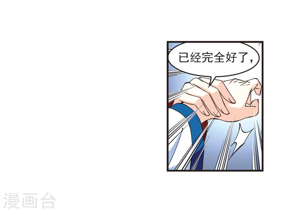 风起苍岚韩漫全集-第141话 意外得宝1无删减无遮挡章节图片 