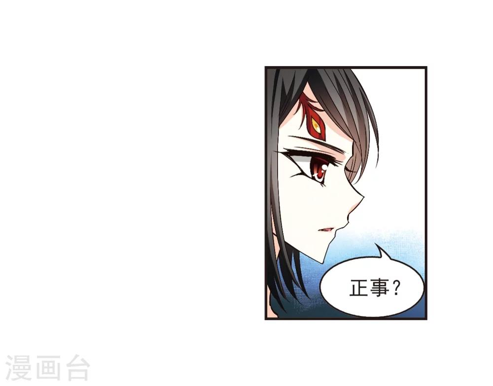 风起苍岚韩漫全集-第141话 意外得宝1无删减无遮挡章节图片 