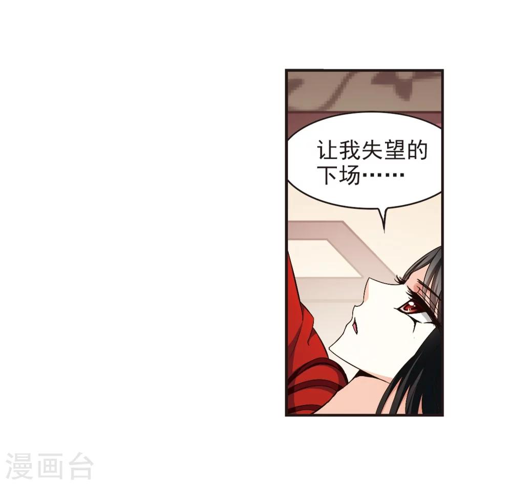 风起苍岚韩漫全集-第142话 意外得宝2无删减无遮挡章节图片 