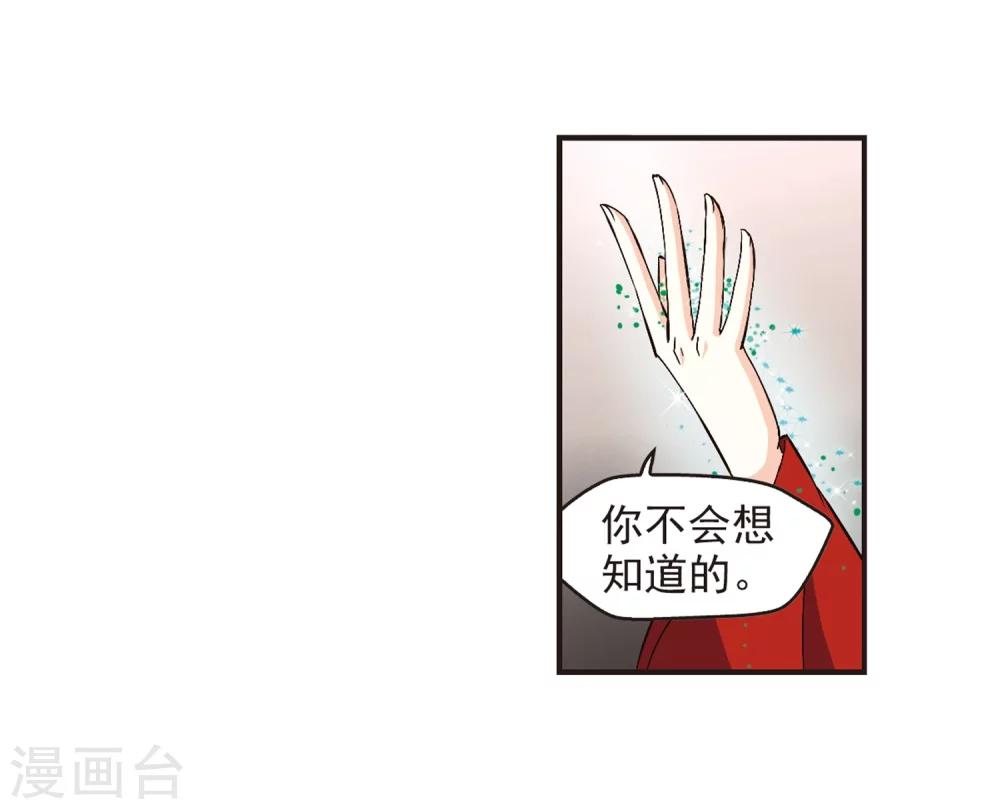 风起苍岚韩漫全集-第142话 意外得宝2无删减无遮挡章节图片 