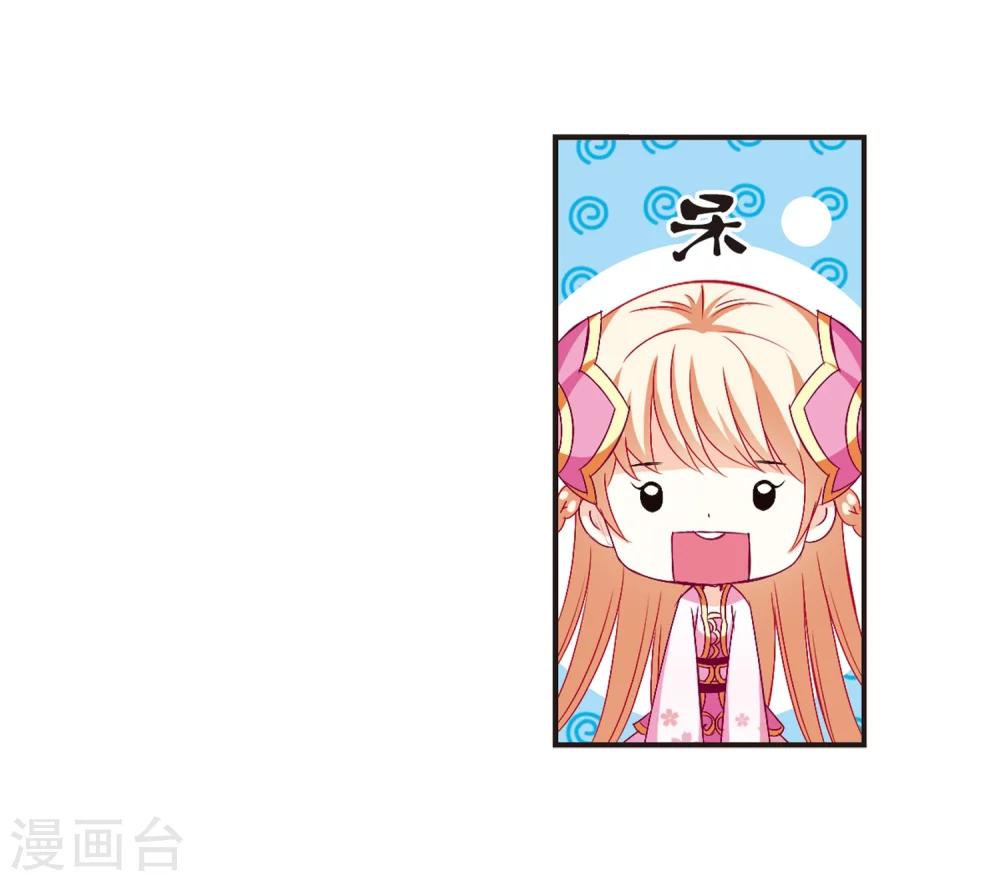 风起苍岚韩漫全集-第142话 意外得宝2无删减无遮挡章节图片 