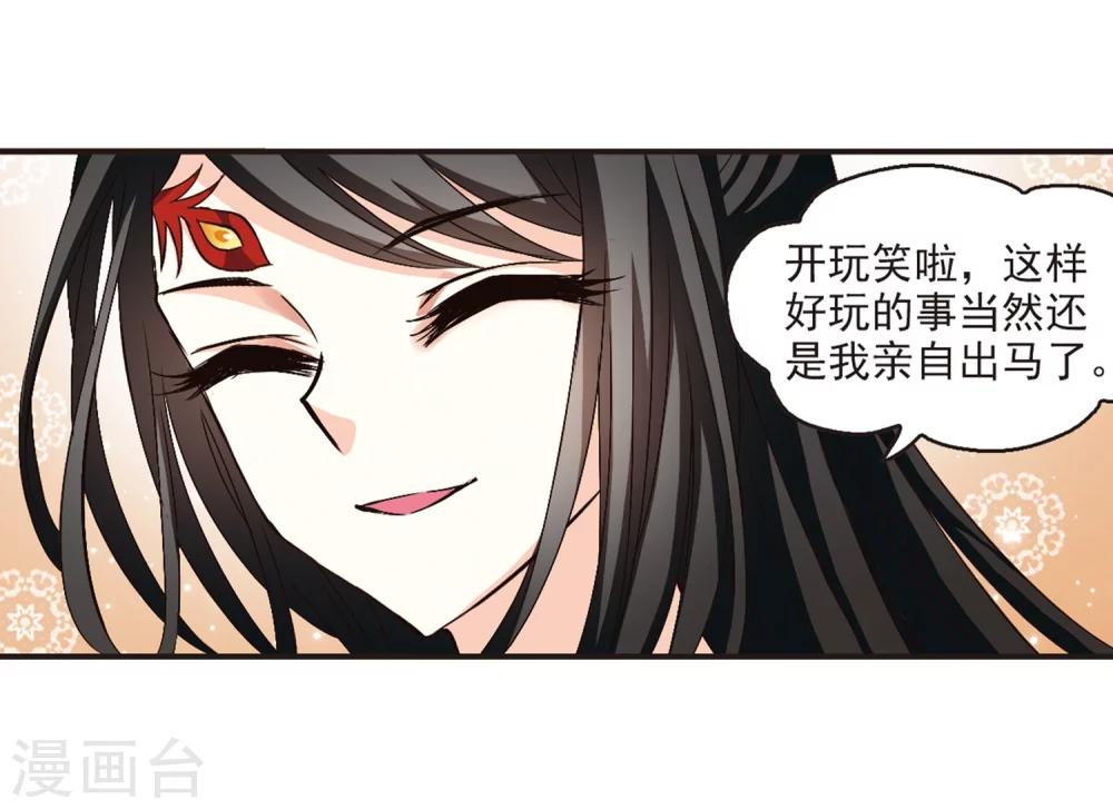 风起苍岚韩漫全集-第142话 意外得宝2无删减无遮挡章节图片 