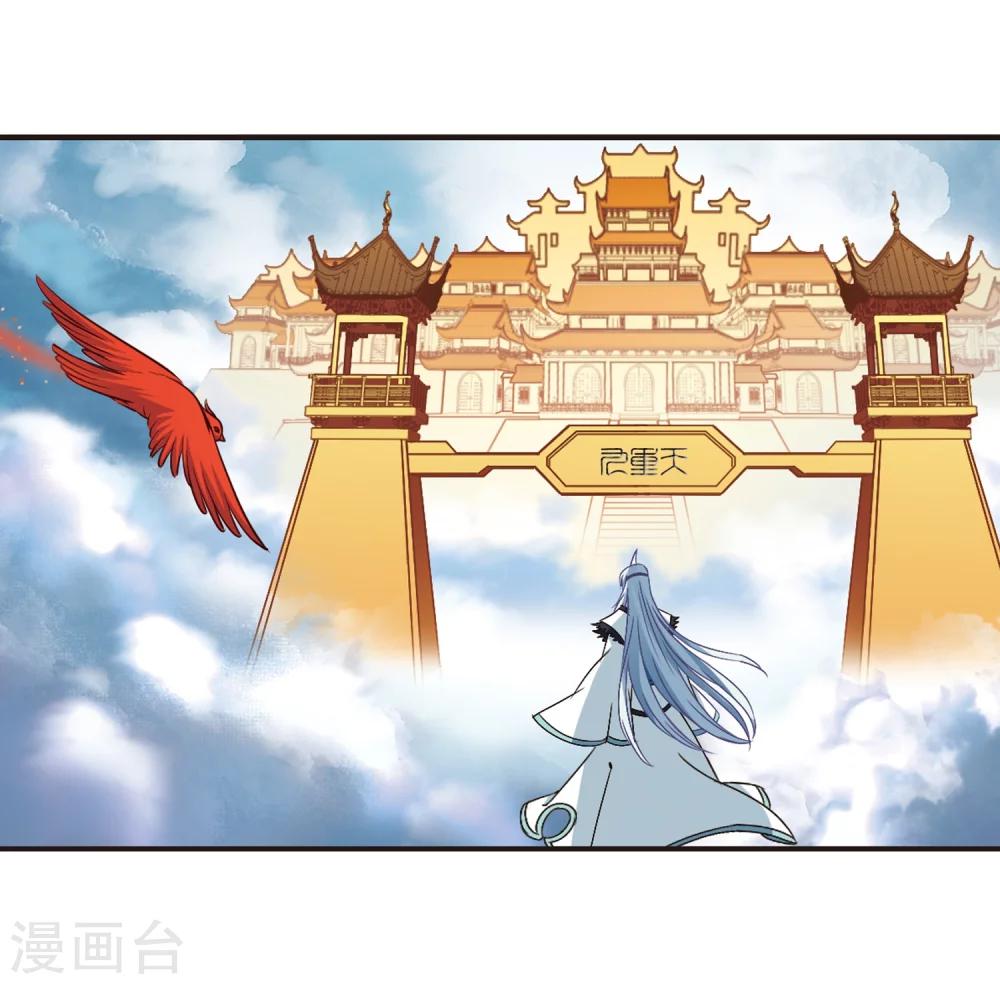 风起苍岚韩漫全集-第142话 意外得宝2无删减无遮挡章节图片 