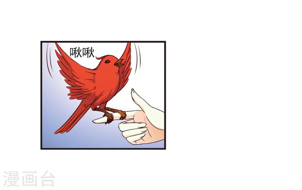 风起苍岚韩漫全集-第142话 意外得宝2无删减无遮挡章节图片 