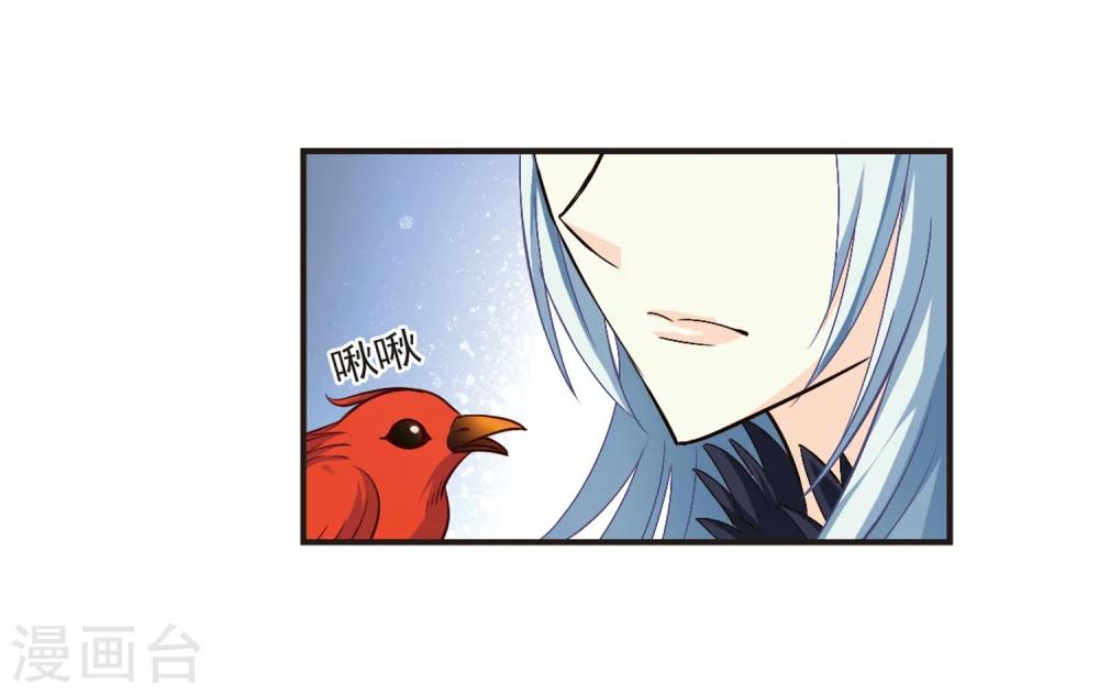 风起苍岚韩漫全集-第142话 意外得宝2无删减无遮挡章节图片 