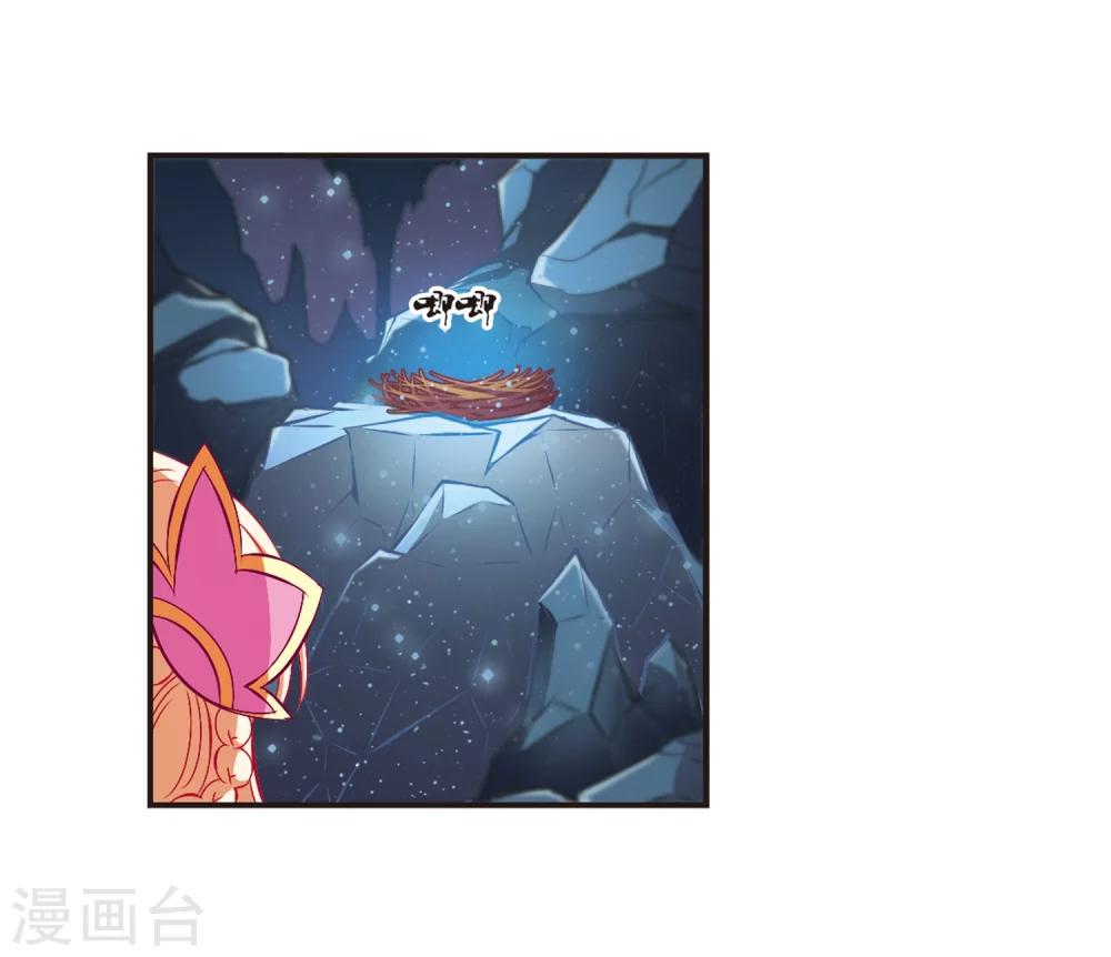 风起苍岚韩漫全集-第143话 意外得宝3无删减无遮挡章节图片 