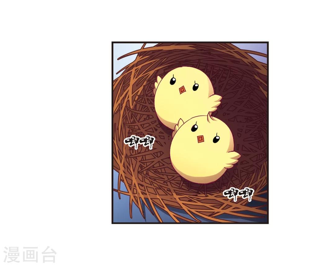 风起苍岚韩漫全集-第143话 意外得宝3无删减无遮挡章节图片 
