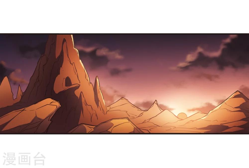 风起苍岚韩漫全集-第143话 意外得宝3无删减无遮挡章节图片 