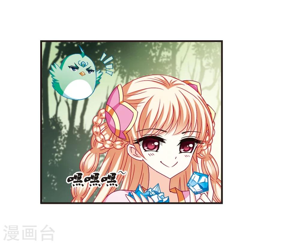 风起苍岚韩漫全集-第143话 意外得宝3无删减无遮挡章节图片 