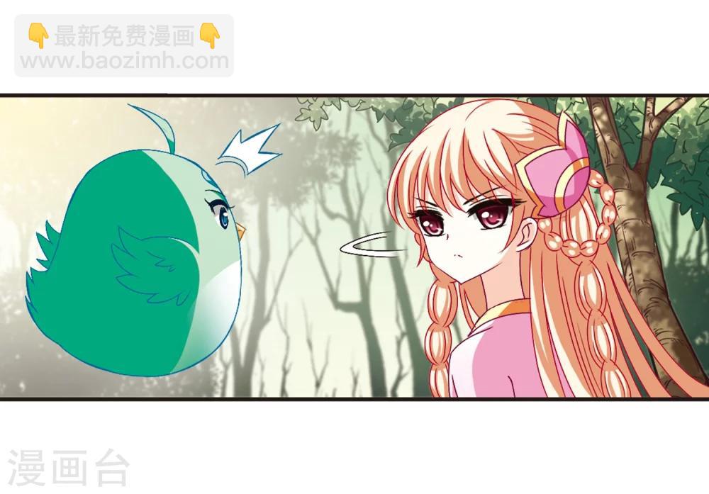 风起苍岚韩漫全集-第143话 意外得宝3无删减无遮挡章节图片 