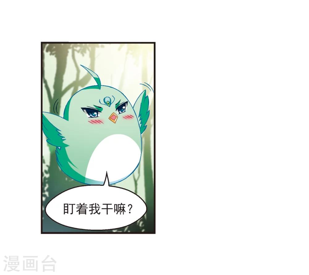 风起苍岚韩漫全集-第143话 意外得宝3无删减无遮挡章节图片 