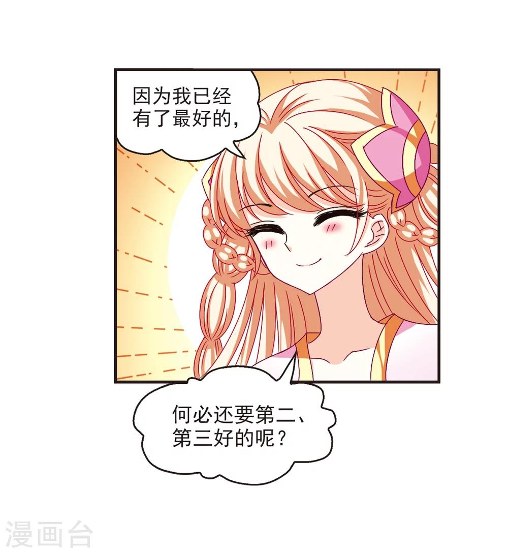 风起苍岚韩漫全集-第143话 意外得宝3无删减无遮挡章节图片 