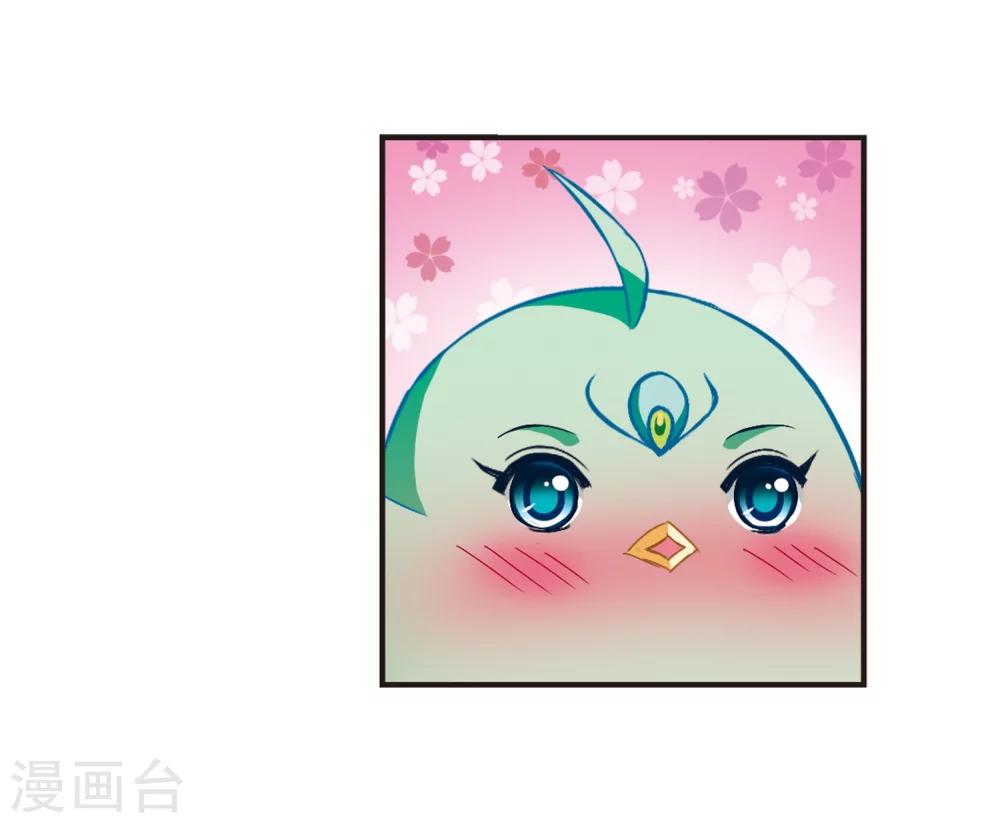 风起苍岚韩漫全集-第143话 意外得宝3无删减无遮挡章节图片 