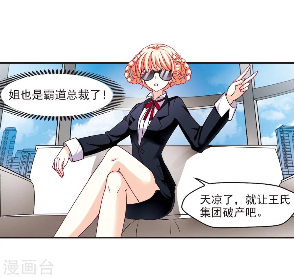 风起苍岚韩漫全集-第143话 意外得宝3无删减无遮挡章节图片 