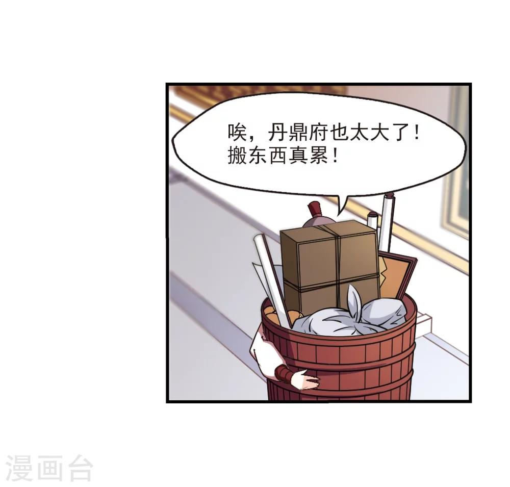 风起苍岚韩漫全集-第144话 烈火焚身1无删减无遮挡章节图片 