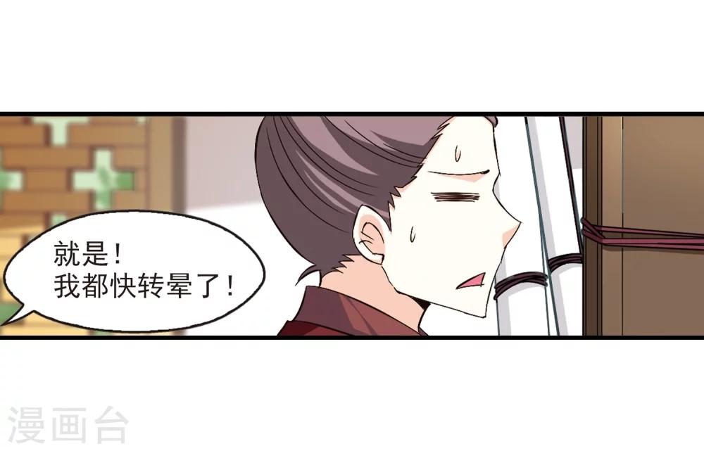 风起苍岚韩漫全集-第144话 烈火焚身1无删减无遮挡章节图片 