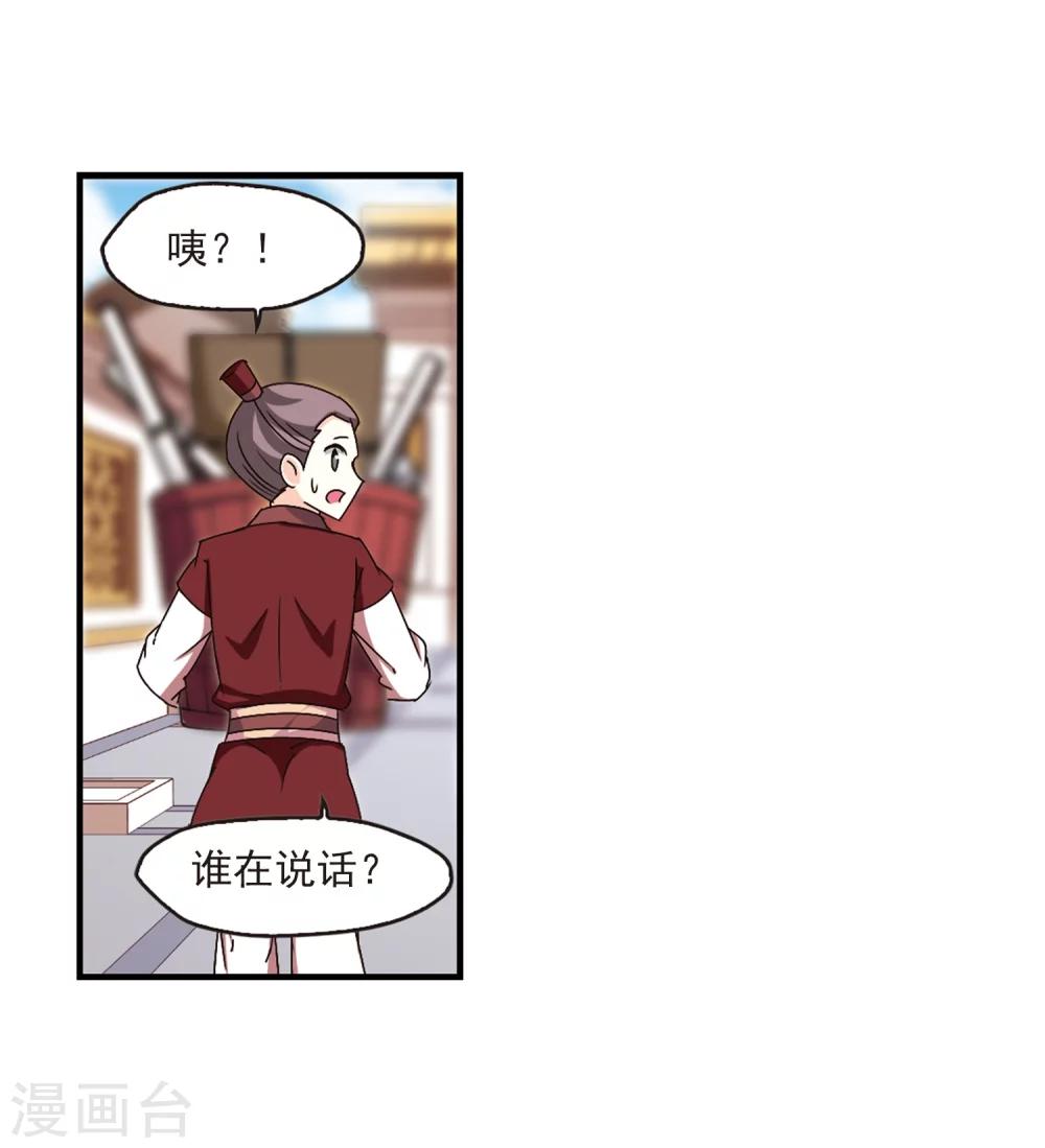 风起苍岚韩漫全集-第144话 烈火焚身1无删减无遮挡章节图片 